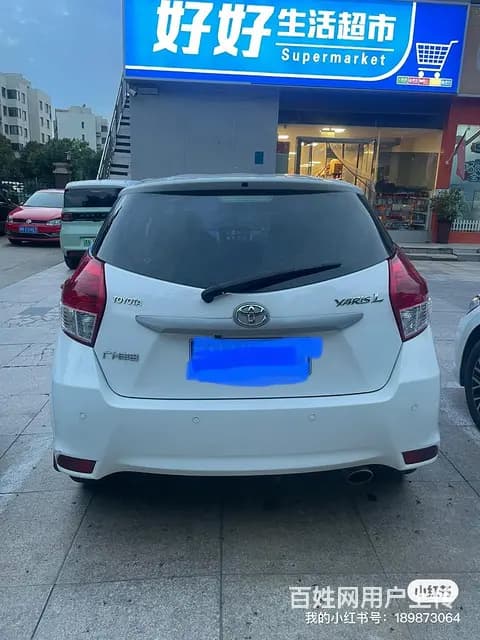 丰田 雅力士 2014款 YARiS L 致炫 1.5G 自 - 图片 3